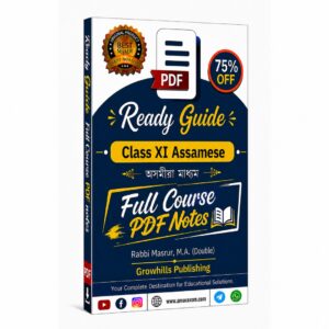 Class 11 Assamese Question Answer PDF