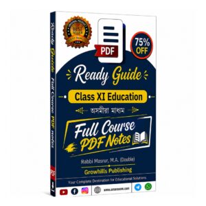 Class 11 Education Question Answer PDF
