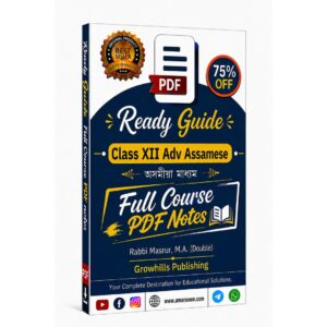 Class 12 Adv Assamese Question Answer PDF Notes