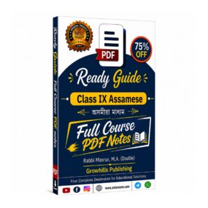 SEBA Class 9 Assamese Question Answer PDF Notes 2027