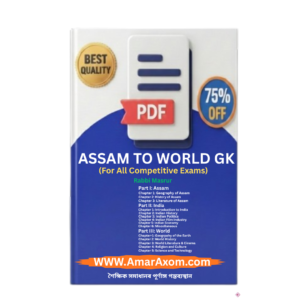 Assam to World GK PDF for Competitive Exam