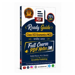 Class 12 Economics MCQ Question Answer PDF Notes