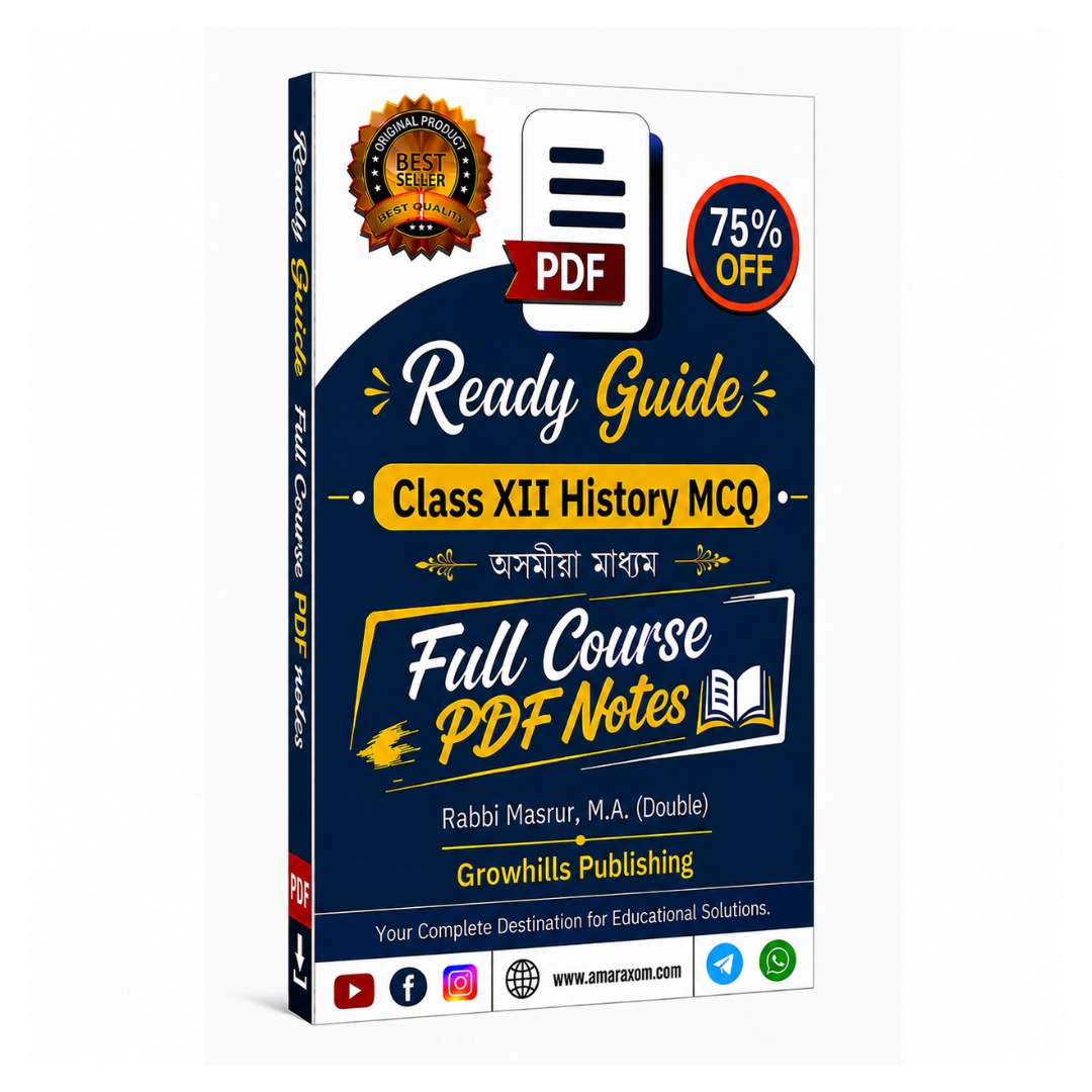 Class 12 History MCQ Question Answer PDF Notes