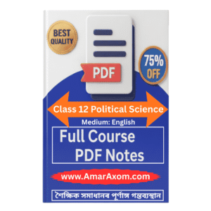 AHSEC Class 12 Political Science Question Answer PDF Notes
