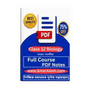 Class 12 Biology Solutions PDF Notes Assamese