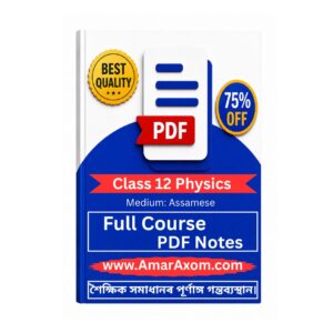 Class 12 Physics Solutions PDF Notes