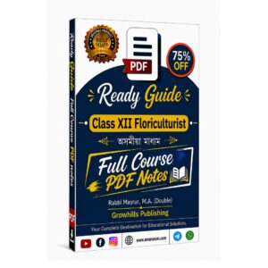 Class 12 Floriculturist Solutions PDF Notes Assamese Medium