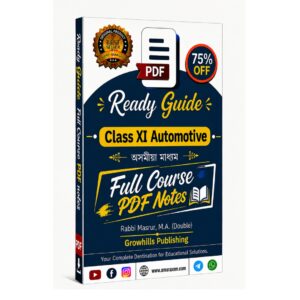 Class 11 Automotive Solutions PDF Notes Assamese Medium