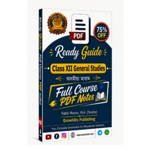 Class 12 General Studies Solutions PDF Notes Assamese Medium